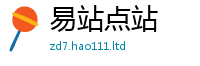 2025最新免费资料大全由2025最新免费资料大全手机版